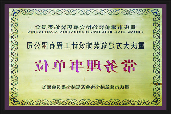 <a href='http://o351.rahpouyanschool.com'>全网十大靠谱网投网上十大正规赌网址</a>常务理事单位